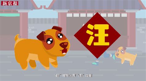 什么生肖旺狗